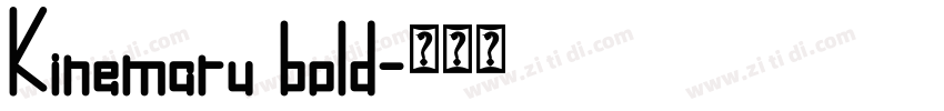 Kinemaru bold字体转换 Kinemaru bold字体转换
